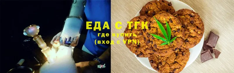 Еда ТГК конопля  Кирсанов 