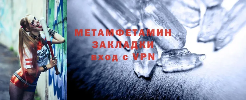 Первитин Methamphetamine  что такое наркотик  Кирсанов 